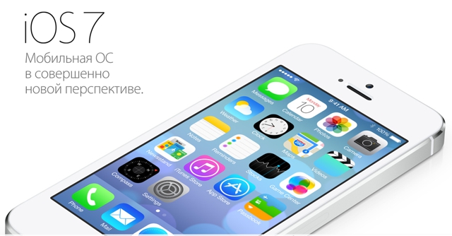 Прошивка iOS 7 для iPhone 5S, iPhone 5C, iPhone 4, iPhone 4S, iPhone 5, iPod touch 16Gb, iPod touch 32Gb и 64Gb, iPad 2, iPad Retina и iPad mini