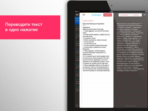 ABBYY TextGrabber + Translator – приложение, которое позволяет распознавать тексты