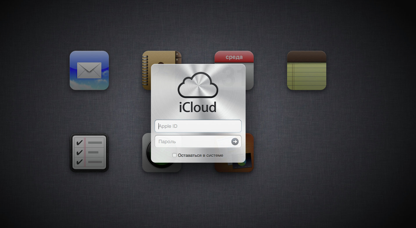 iCloud securitty