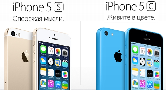 iphone5s и iphone5c
