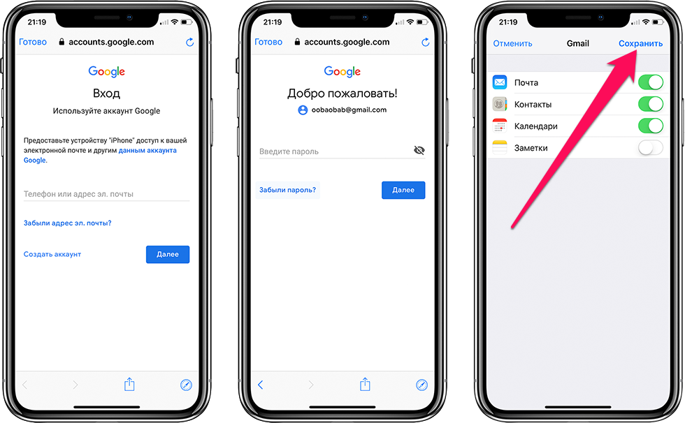 Как настроить почту на iPhone (от Gmail до Mail и 