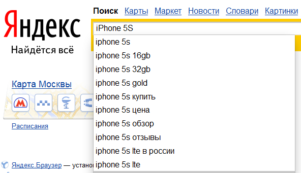 iPhone 5S - самый популярный гаджет по количеству запросов в Яндексе