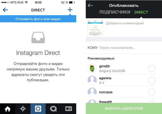 Обновленный Instagram получил поддержку личных сообщений