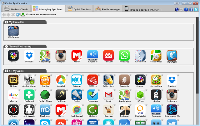Обзор iFunBox - лучший файловый менеджер для iOS устройств