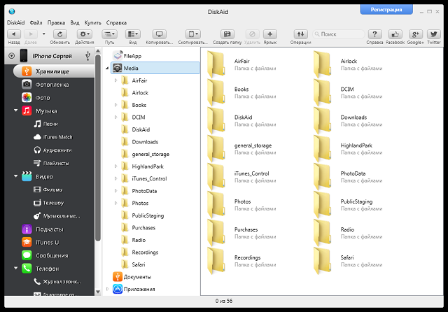 Обзор DiskAid - элегантный доступ к файловой системе iOS