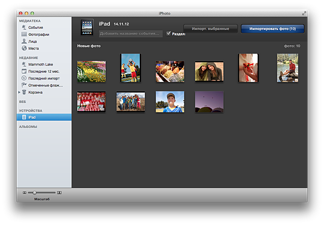 IPHOTO для Windows. Программа для айфона на компьютер. Импортировать фото. Импортировать фото на компьютер.