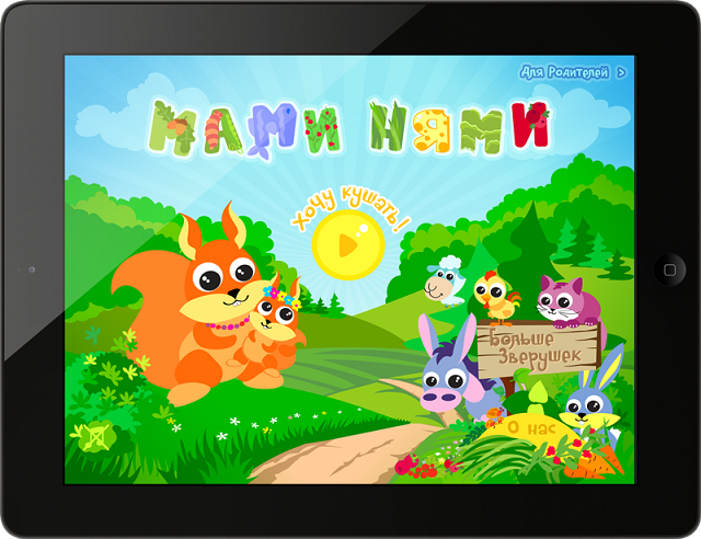 «Кушаем вместе. Мами нями» - помощник для родителей на iPhone и iPad