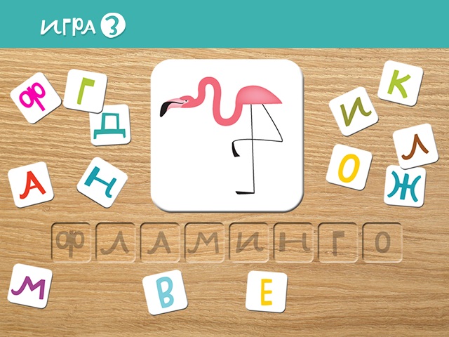 Новая интерактивная игра для самых маленьких«Учибучка» - учим буквы играя!