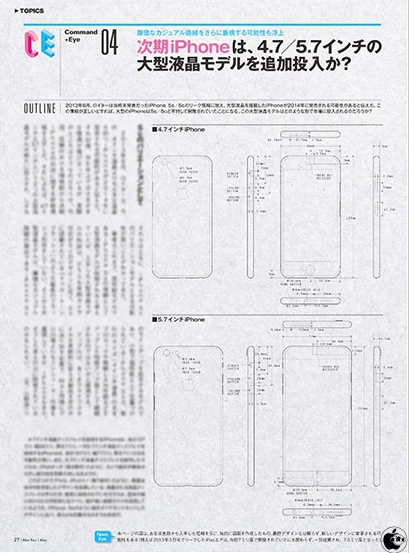 Японский журнал MacFan опубликовал официальные концепты новых iPhone