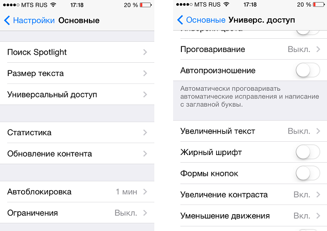 Как сделать кнопки перехода в iPhone в стиле iOS 7.1?