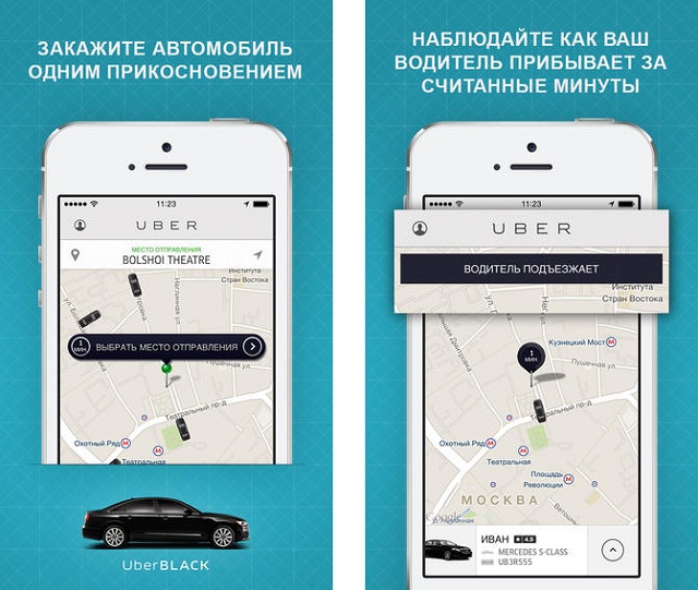 Приложение Uber обновилось push-уведомлениями