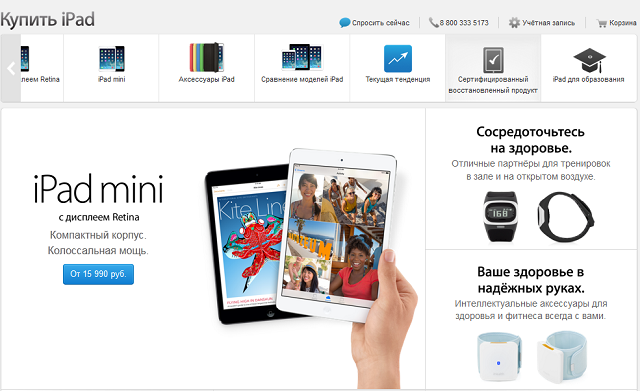 В российском Apple Store Online можно будет купить восстановленные iPad и Mac