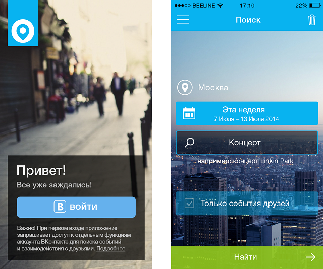 LocalEvents — лучший способ находить интересные события ВКонтакте