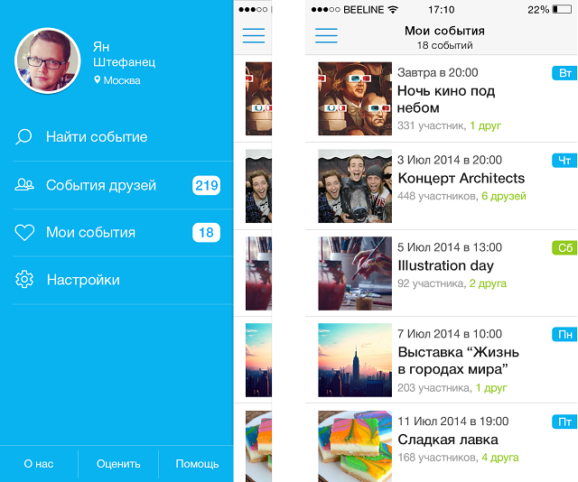LocalEvents — лучший способ находить интересные события ВКонтакте