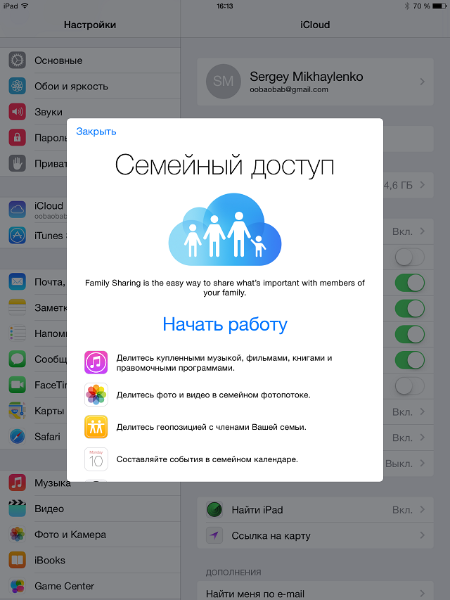 Обзор iOS 8 beta 1