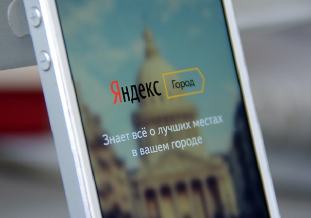 «Яндекс.Город» — новое приложение для поиска и выбора организаций от Яндекс