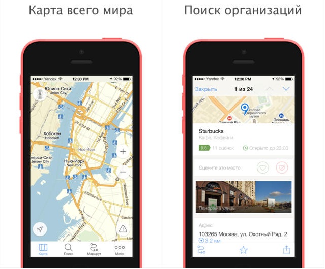 Большое обновление Яндекс.Карт для iPhone
