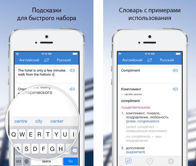 Яндекс.Перевод для iOS научился переводить в офлайне
