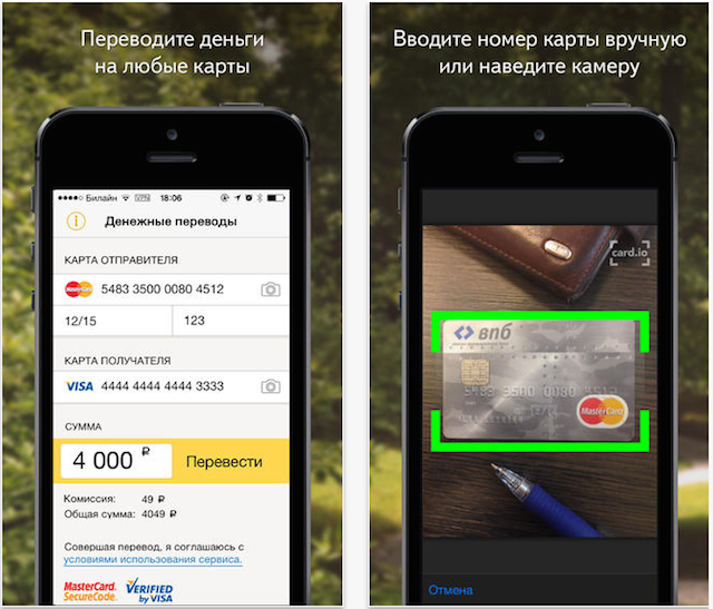 Яндекс.Деньги предложили совершать переводы с помощью камеры смартфона