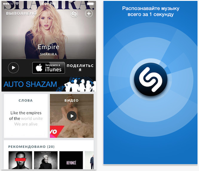 В новой версии Shazam для iOS можно воспроизводить треки полностью