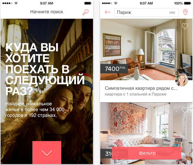 Популярное приложение Airbnb получило ребрендинг