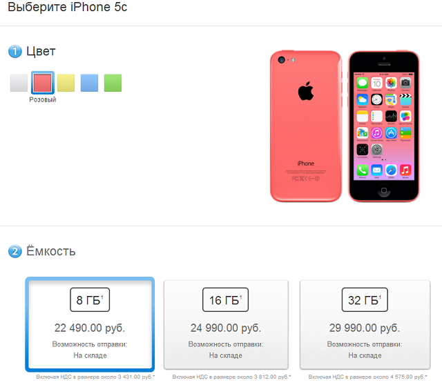 iPhone 5c 8 ГБ появился в российском Apple Store Online