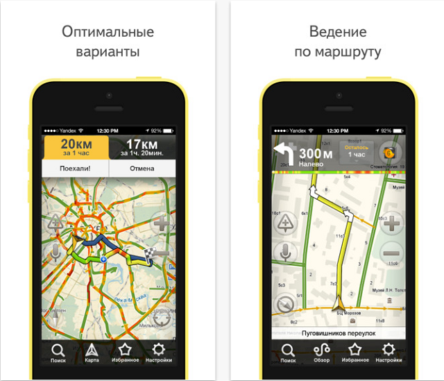 Приложения Яндекса помогут оплатить штрафы ГИБДД