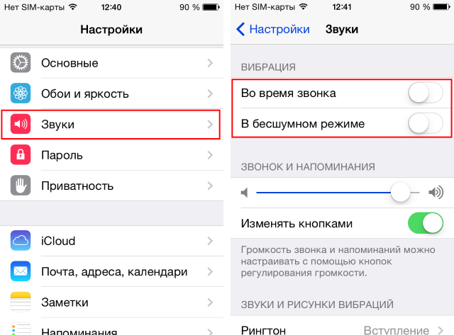 Как отключить вибрацию на iPhone?