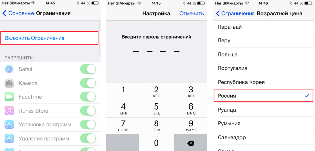 Как установить возрастной контроль на iPhone и iPad?