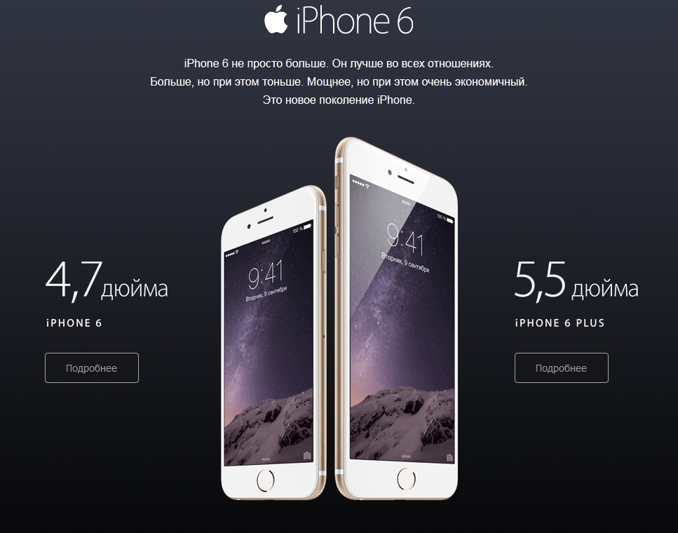 iPhone6 в re:Store