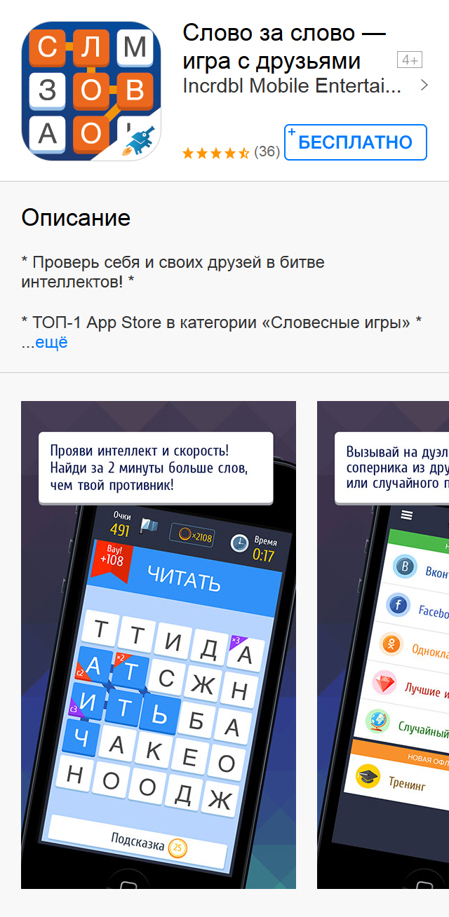 А/B тестирование иконки, скриншотов и описания для AppStore: что хорошо для одного — для другого плохо
