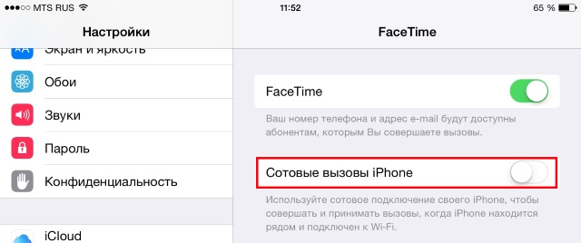 Как настроить Continuity в iOS 8?