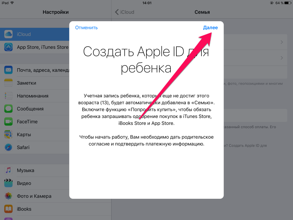 Войти в id. Учетная запись Apple ID. Apple ID для ребенка. Создать Apple ID. Идентификатор учетной записи Apple ID что это.