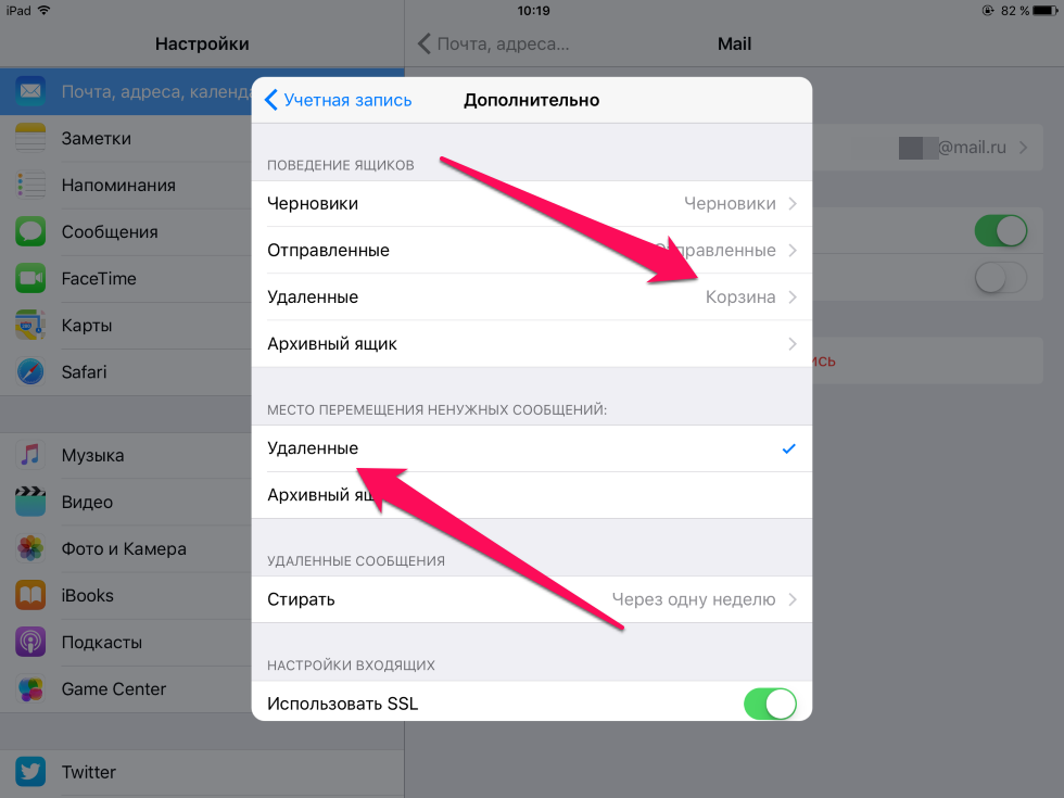 Как правильно настроить параметры смахивания для приложения Почта на iPhone и iPad