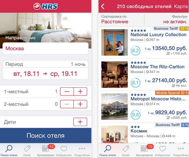 Лучшие приложения для поиска отелей в России и за рубежом для iPhone и iPad