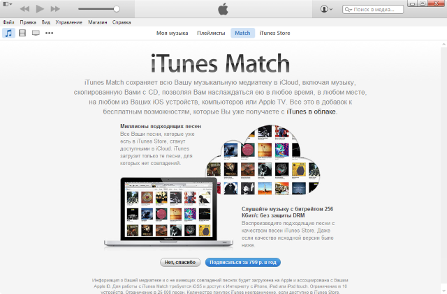 Apple выпустила iTunes 12 для Windows и Mac