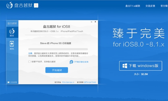 Джейлбрейк iOS 8-iOS 8.1: часто задаваемые вопросы