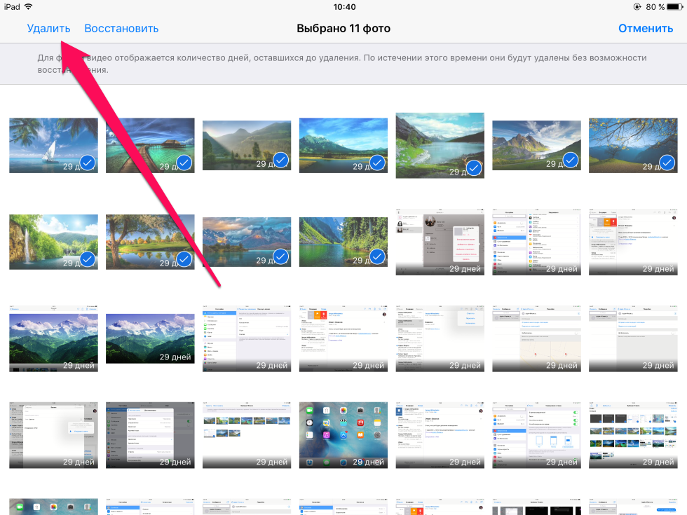 Как полностью удалить фотографии с iPhone и iPad