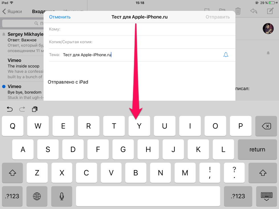 Как правильно пользоваться черновиками в приложении Почта на iPhone и iPad