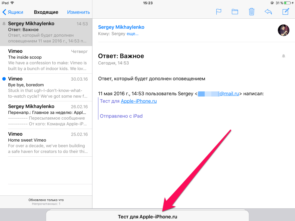 Как с айпада переслать фото на почту