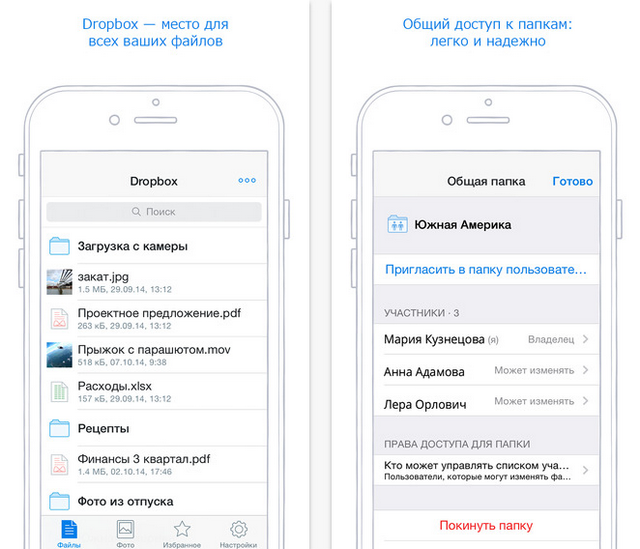 Новая версия Dropbox обзавелась поддержкой iPhone 6 и iPhone 6 Plus