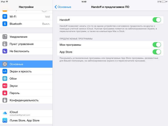 Обзор iOS 8 — развеем ваши сомнения по поводу перехода