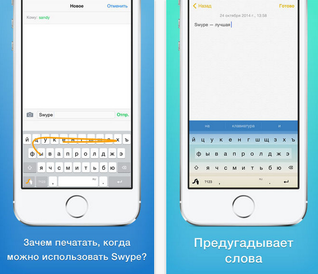 Одна из лучших альтернативных клавиатур Swype теперь поддерживает русский язык