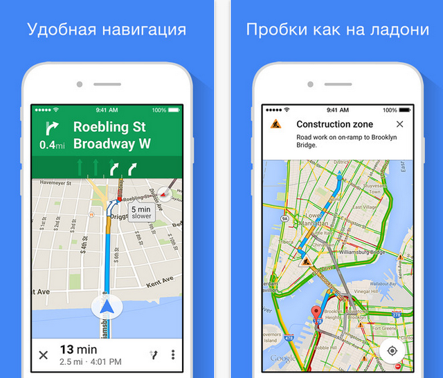 Приложение Google Maps обновилось в стиле Material Design