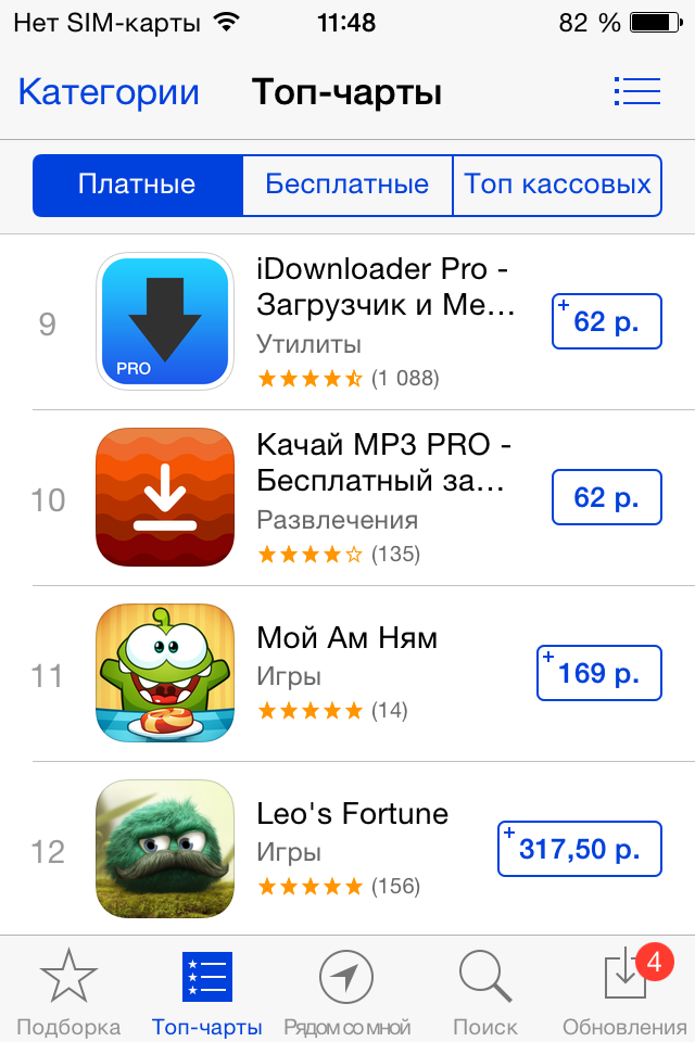 Apple повысила цены на приложения в российском App Store