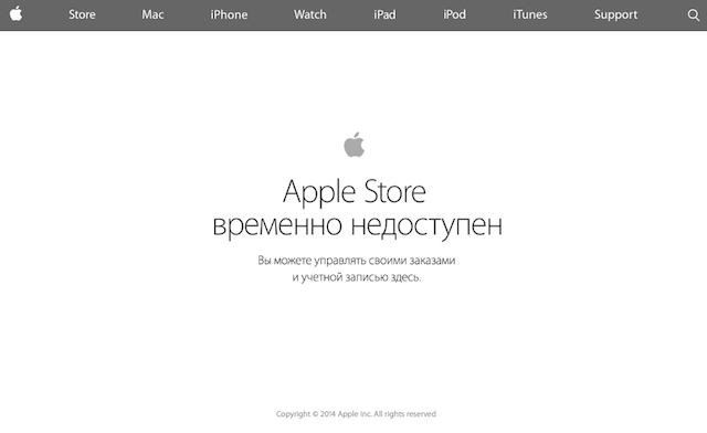 Российский Apple Store Online может открыться уже в 2015 году