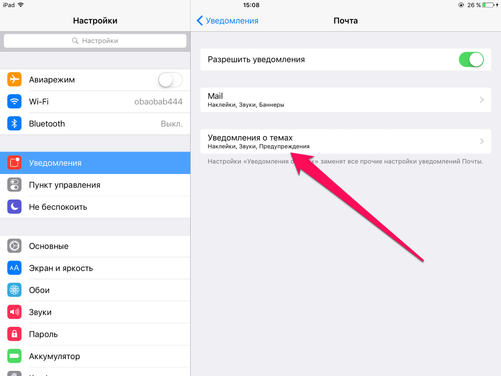 Как настроить уведомления для отдельных писем или тем в приложении Почта на iPhone и iPad