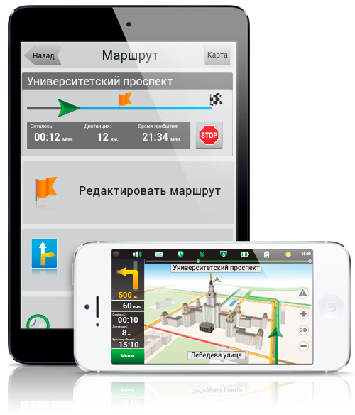 Навител Навигатора 9.3 для iPhone и iPad