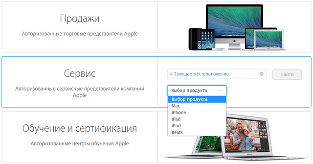 В российских сервисных центрах Apple теперь проводится гарантийное обслуживание продукции Beats