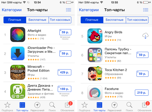 Цены в российском App Store снижены